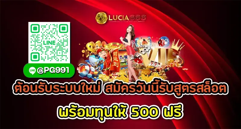 lucia666