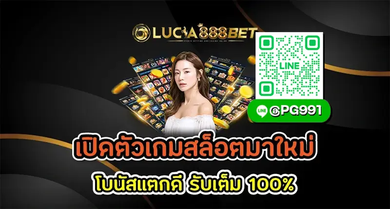 lucia888bet