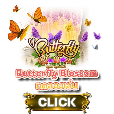 Butterfly Blossom ทดลองเล่น