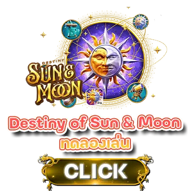Destiny of Sun & Moon ทดลองเล่น