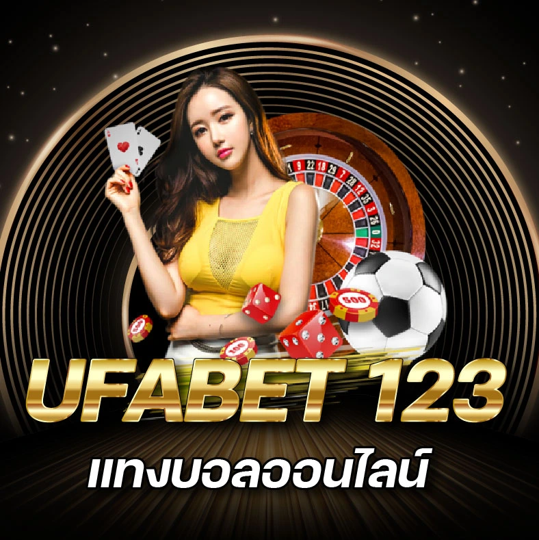 ufabet1232