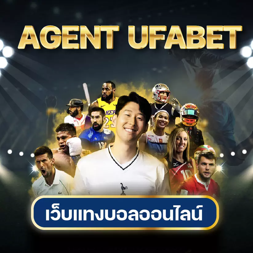 agent-ufabet-เว็บแทงบอลออนไลน์