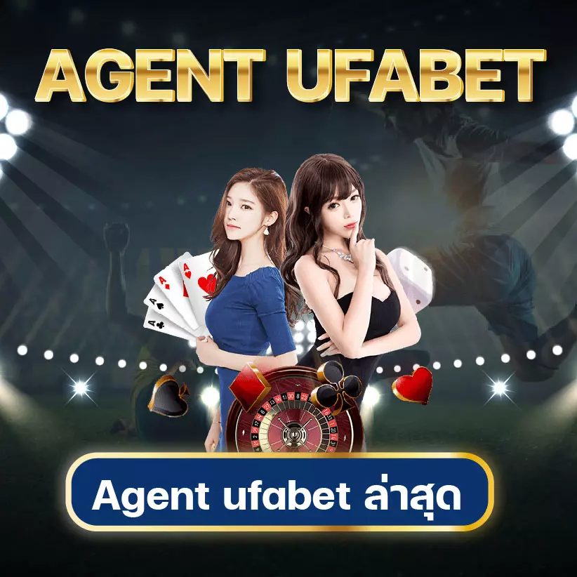agent-ufabet-ล่าสุด