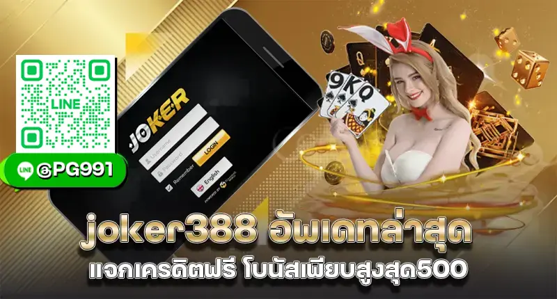 joker388
