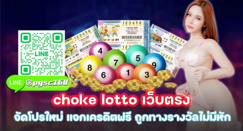 choke lotto