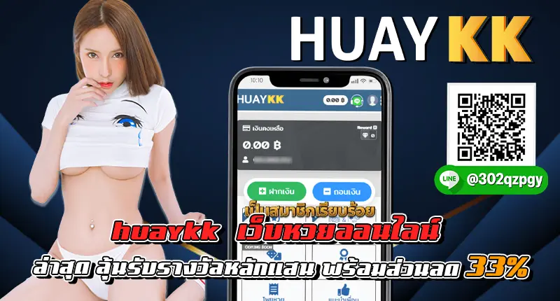 huaykk
