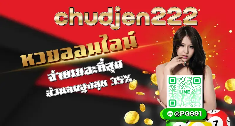 chudjen222
