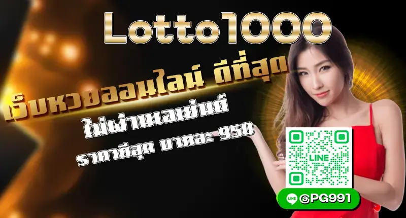 lotto1000