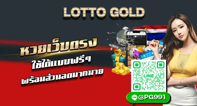 lotto gold