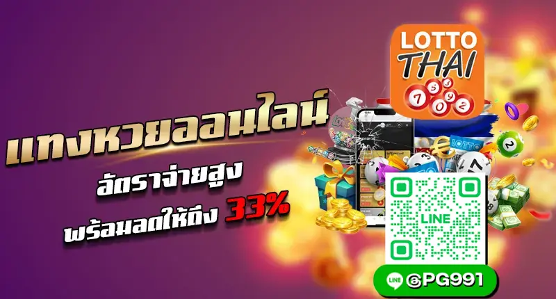 thai lotto
