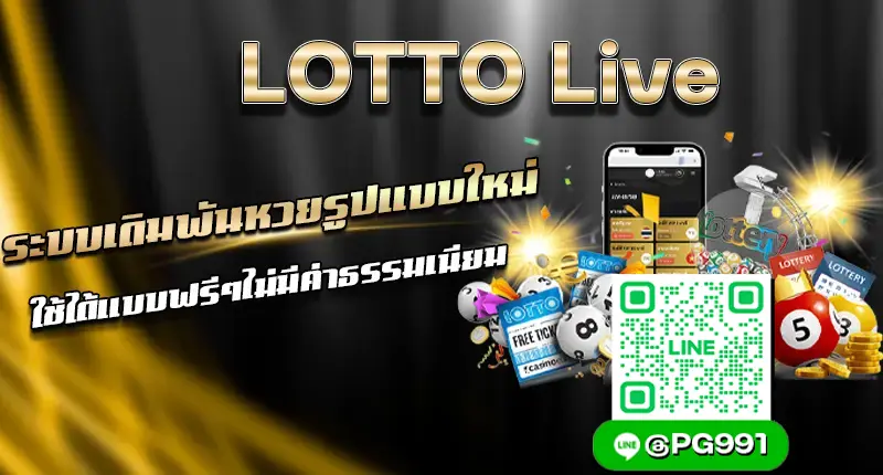 lotto live