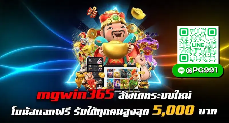 mgwin365