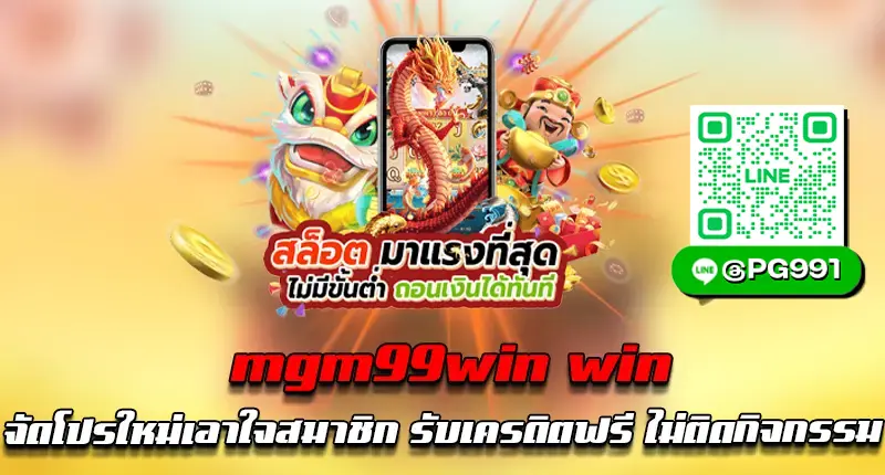 mgm99win win