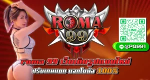 roma 99