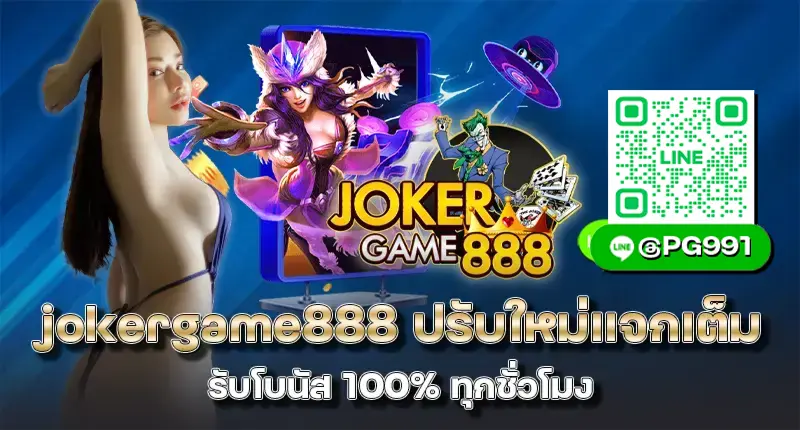 jokergame888