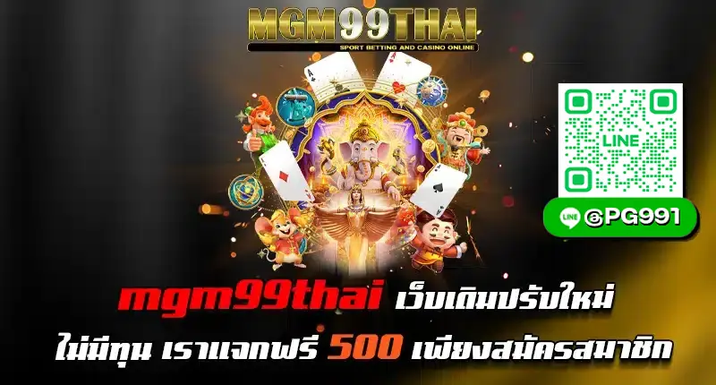 mgm99thai