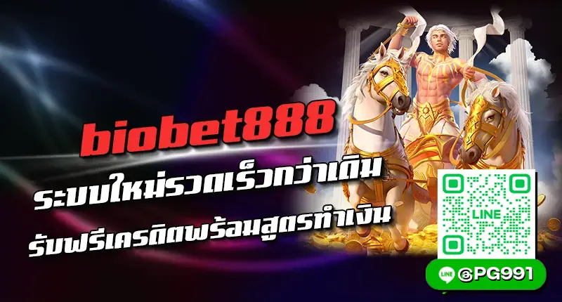 biobet888