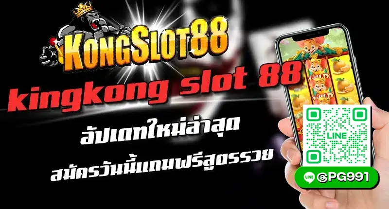 kingkong slot 88