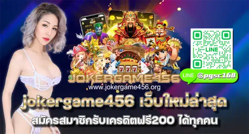jokergame456
