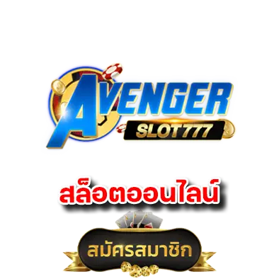 Avengerslot777 สล็อตออนไลน์