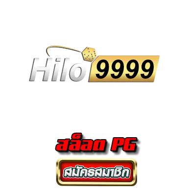 HILO9999 สล็อต PG