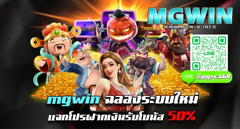 mgwin