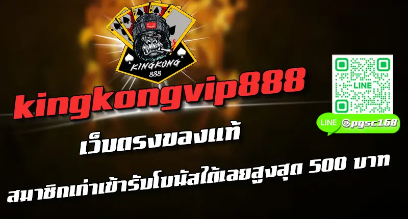 kingkongvip888