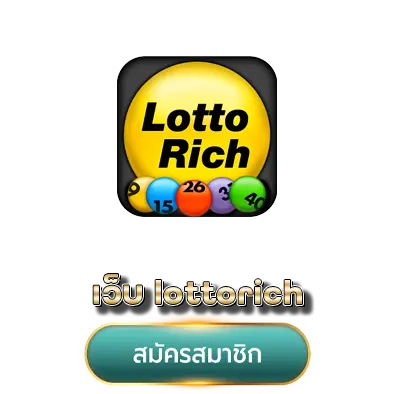 เว็บ lottorich