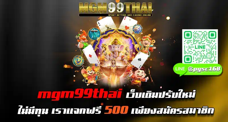 mgm99thai